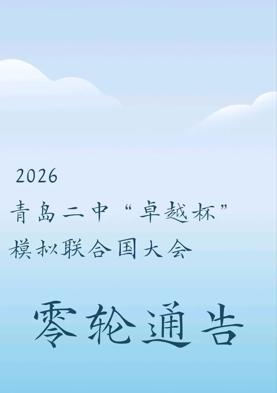 通告第1页