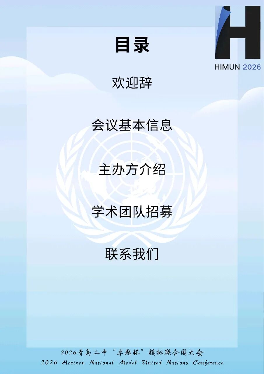 通告第2页