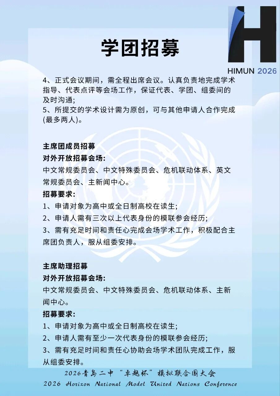 通告第8页
