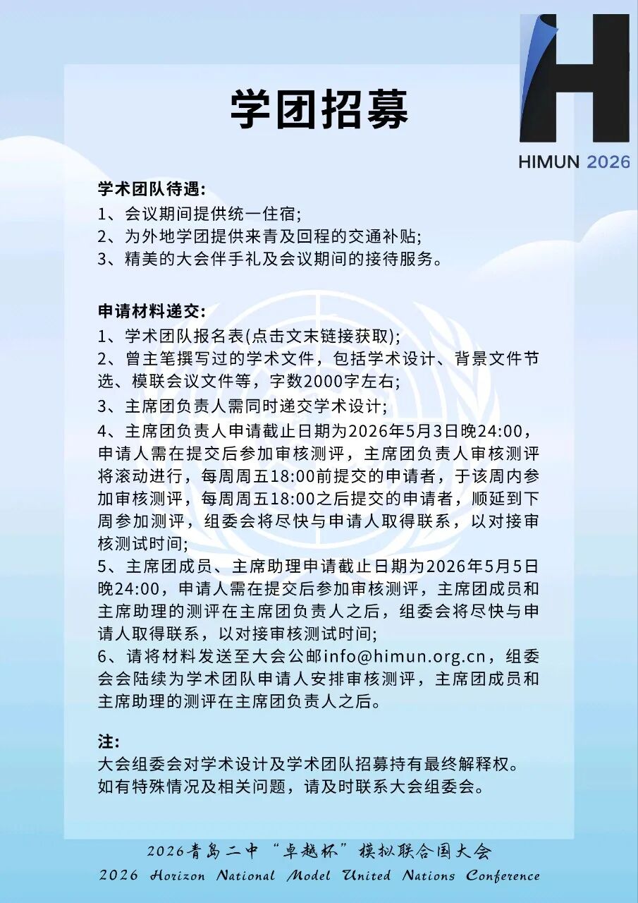 通告第9页