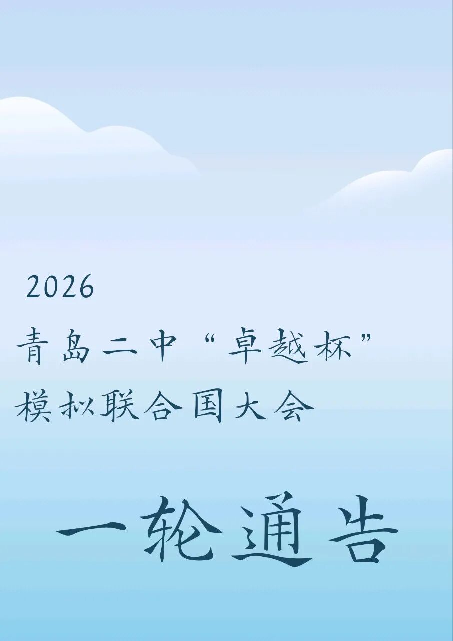 一轮通告第1页