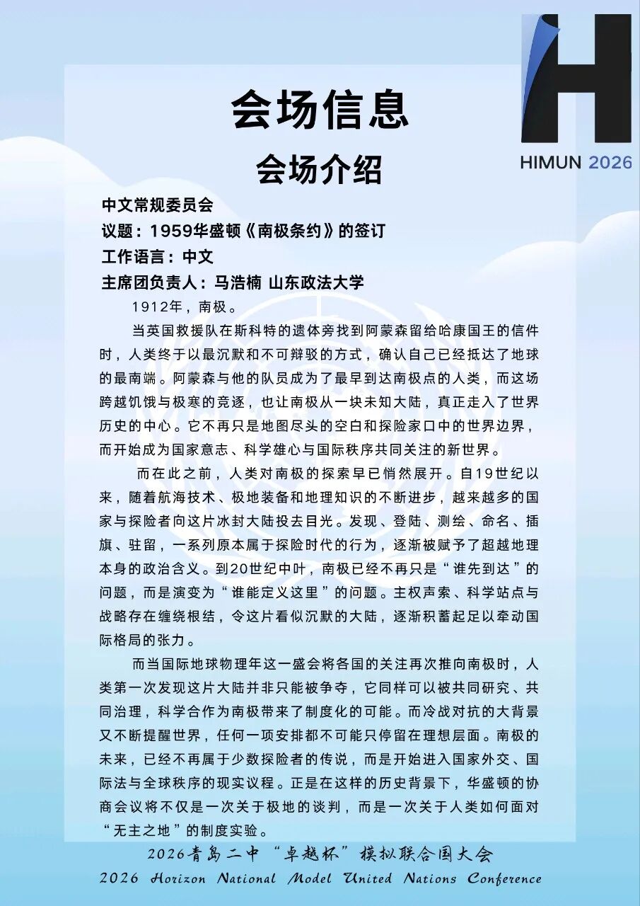一轮通告第8页