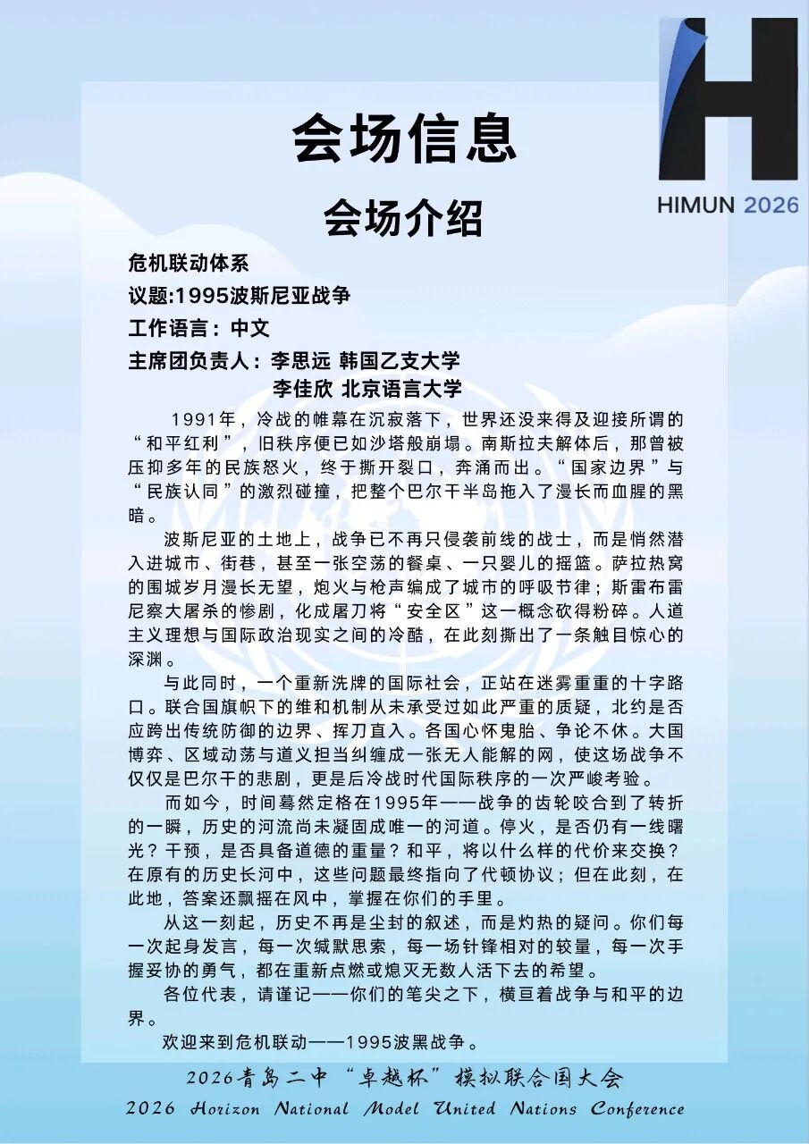 一轮通告第11页