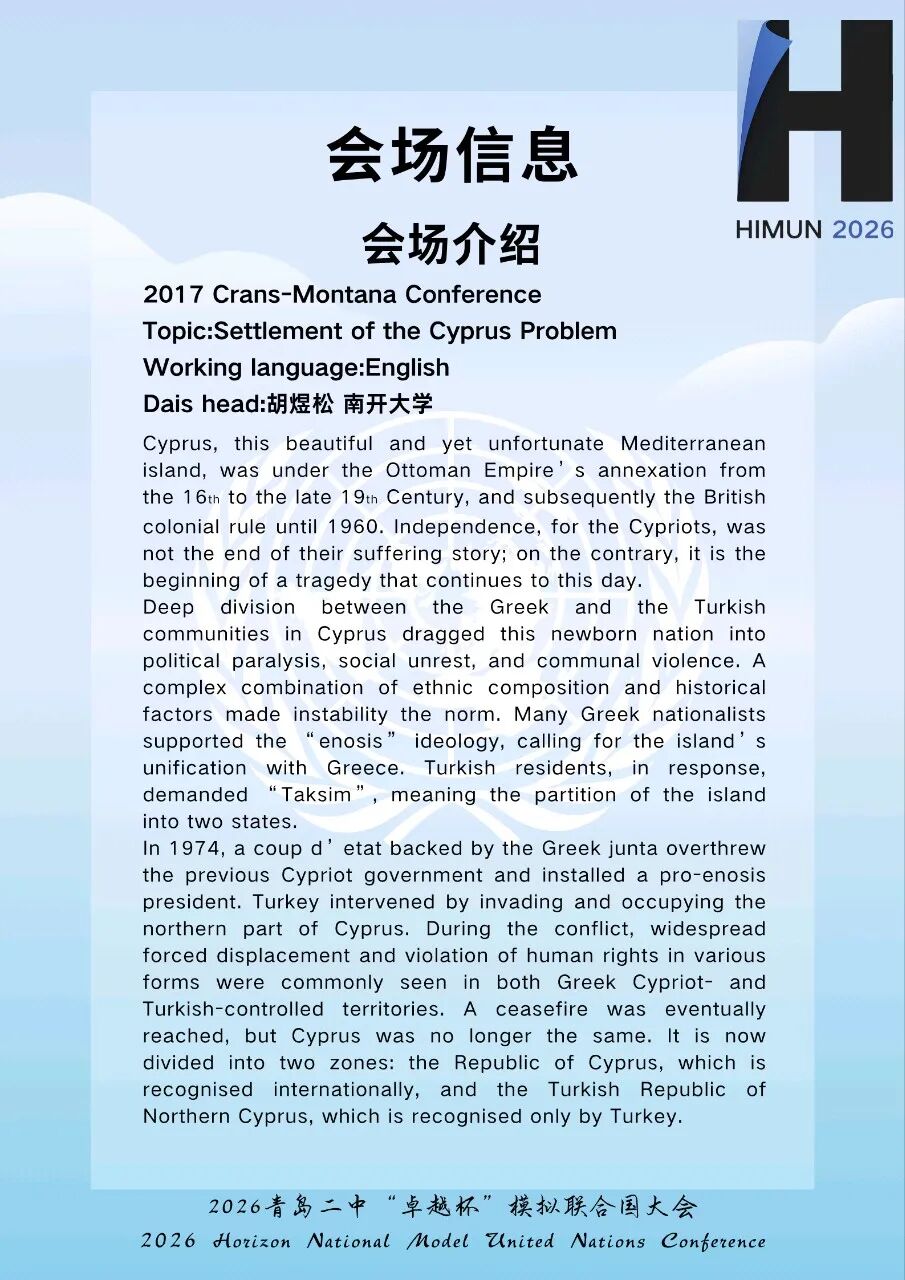 一轮通告第12页