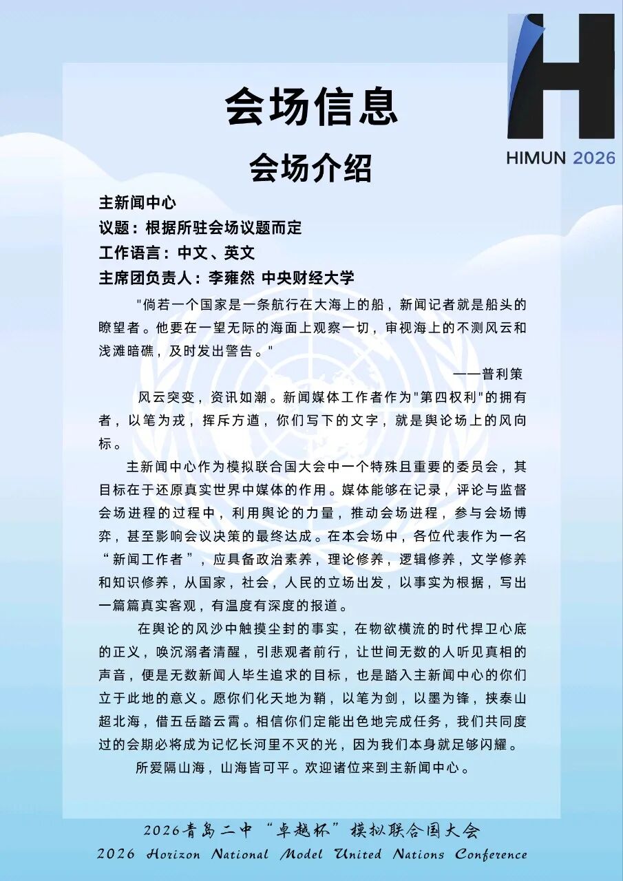 一轮通告第14页