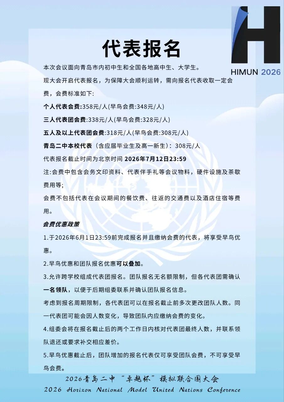 一轮通告第15页