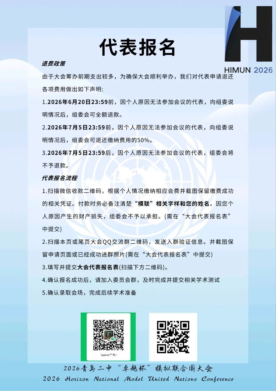 一轮通告第16页