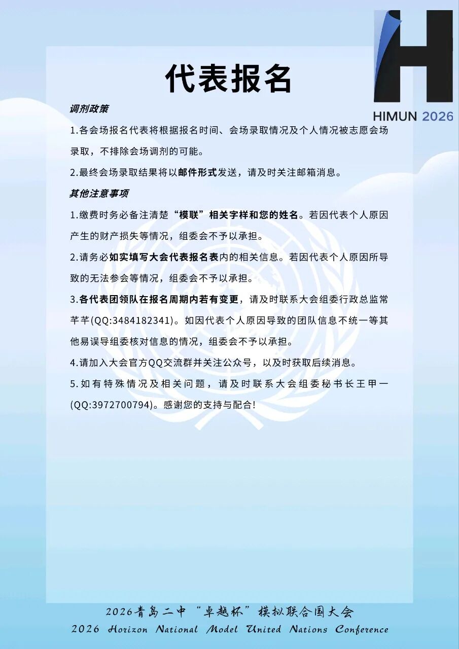 一轮通告第17页