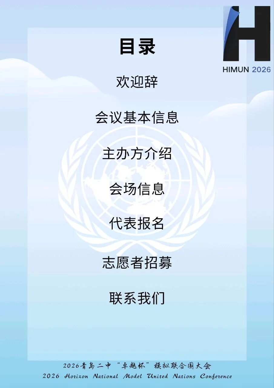 二轮通告第2页