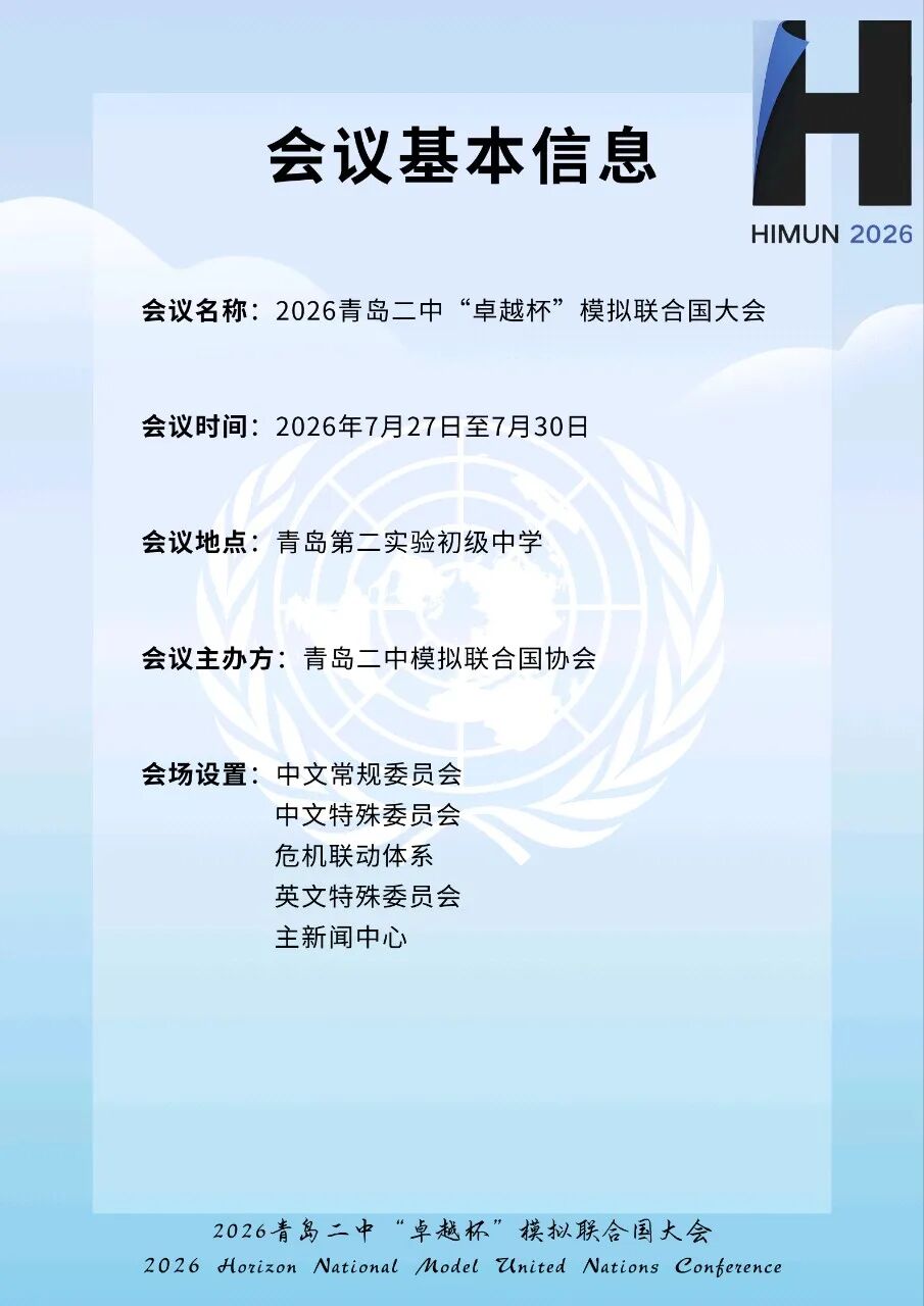二轮通告第4页