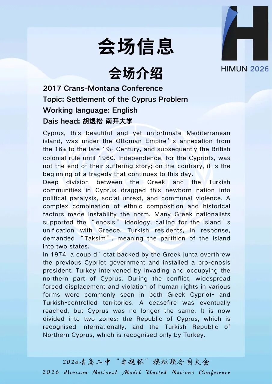 二轮通告第12页