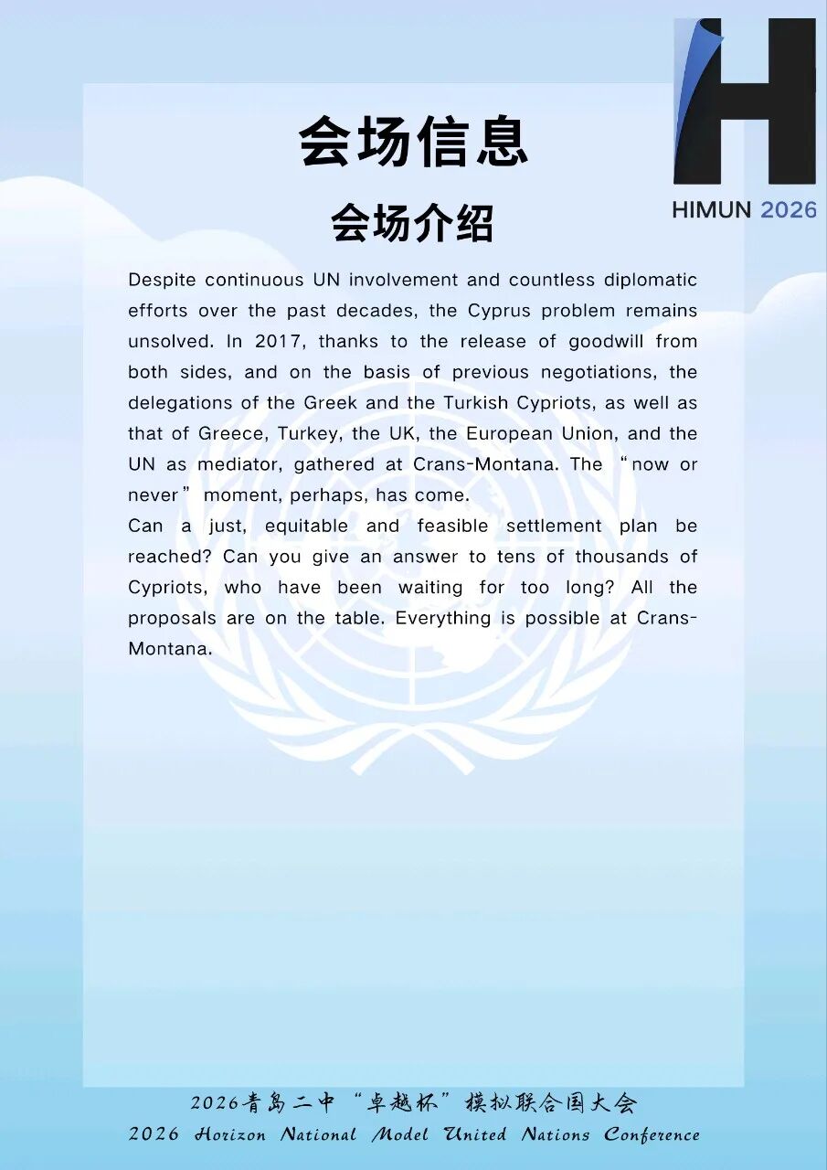 二轮通告第13页