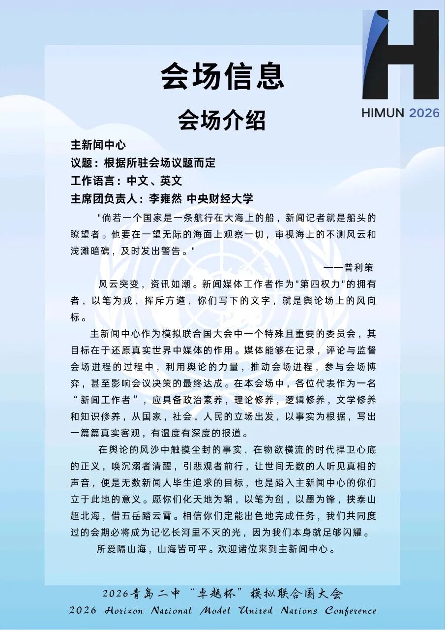 二轮通告第14页