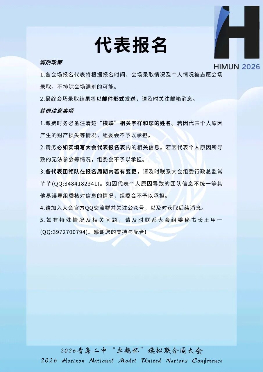 二轮通告第17页