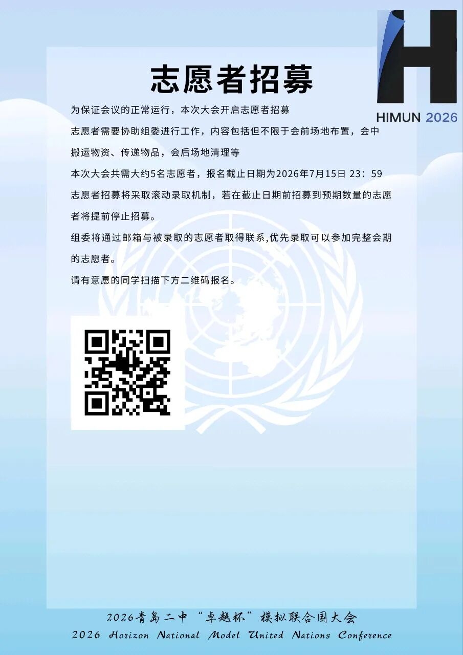二轮通告第18页