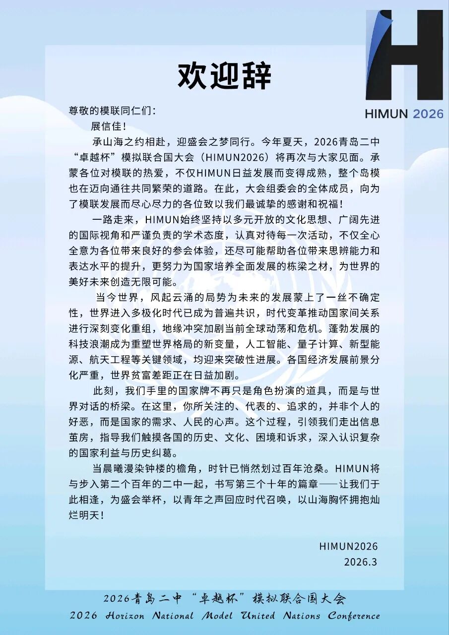 行前通告第3页