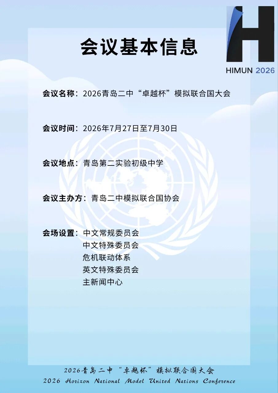 行前通告第4页