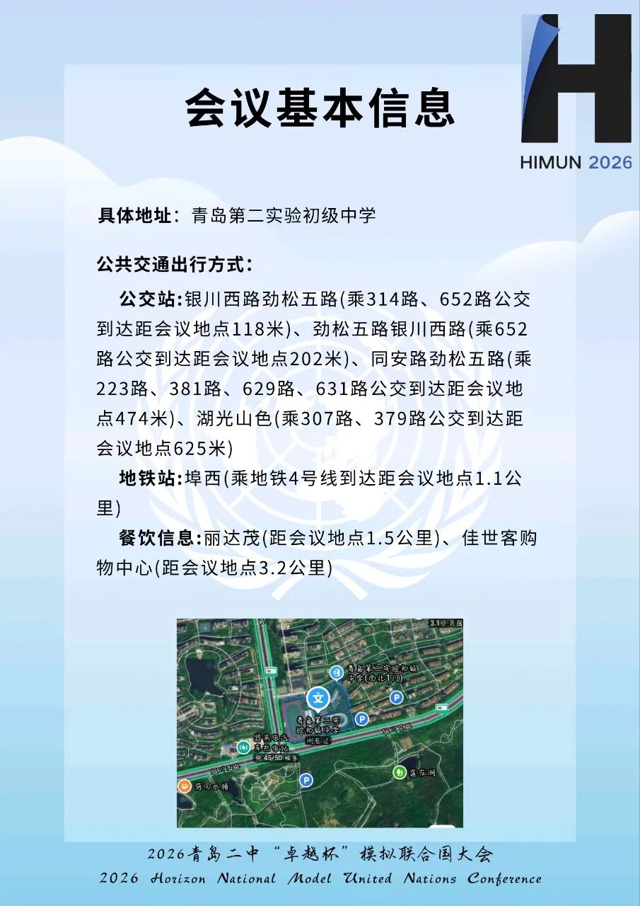 行前通告第5页