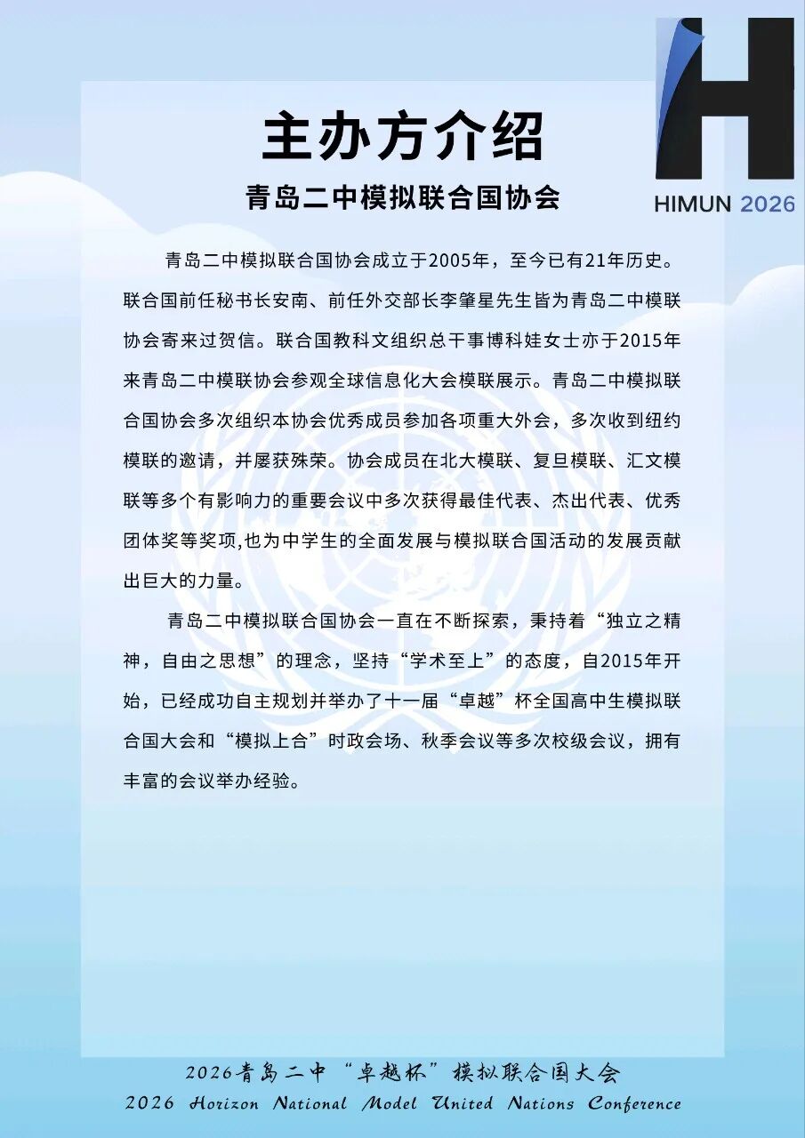 行前通告第9页
