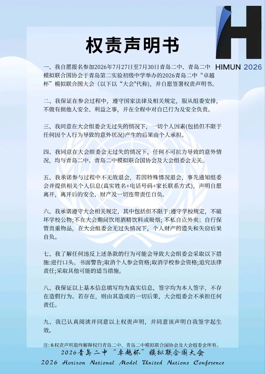 行前通告第12页