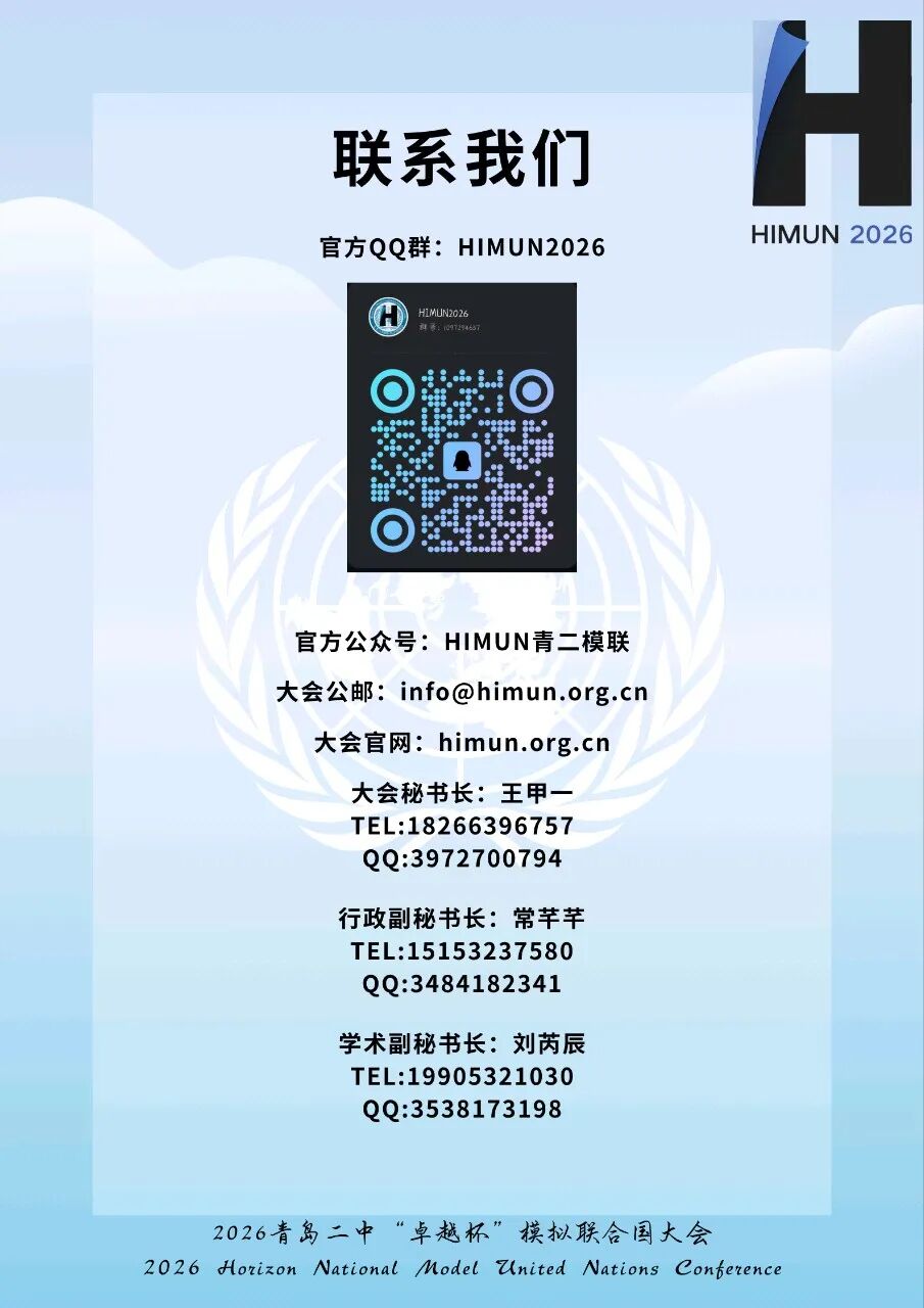 行前通告第13页