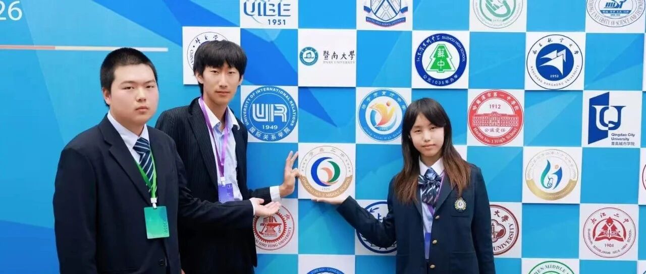 青二模协外参BIMUN！