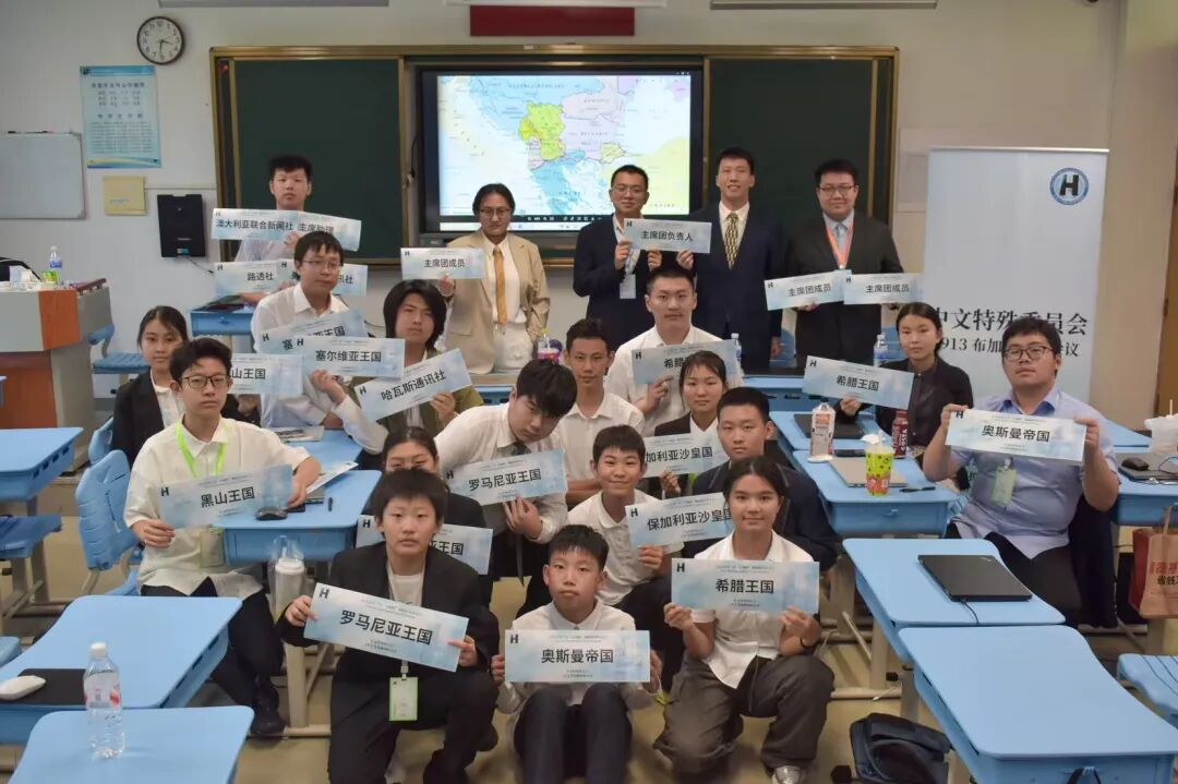 HI TODAY 通讯社丨2026青岛二中“卓越杯”模拟联合国大会