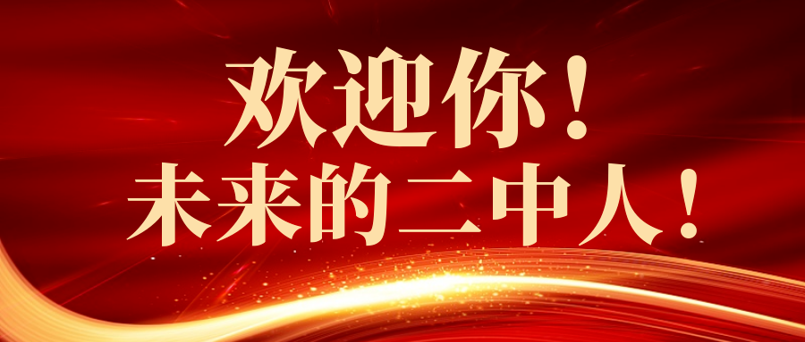 胸怀家国望天下 燕园折桂致芳华——我校学子在2026年北京大学全国中学生模拟联合国大会中斩获佳绩