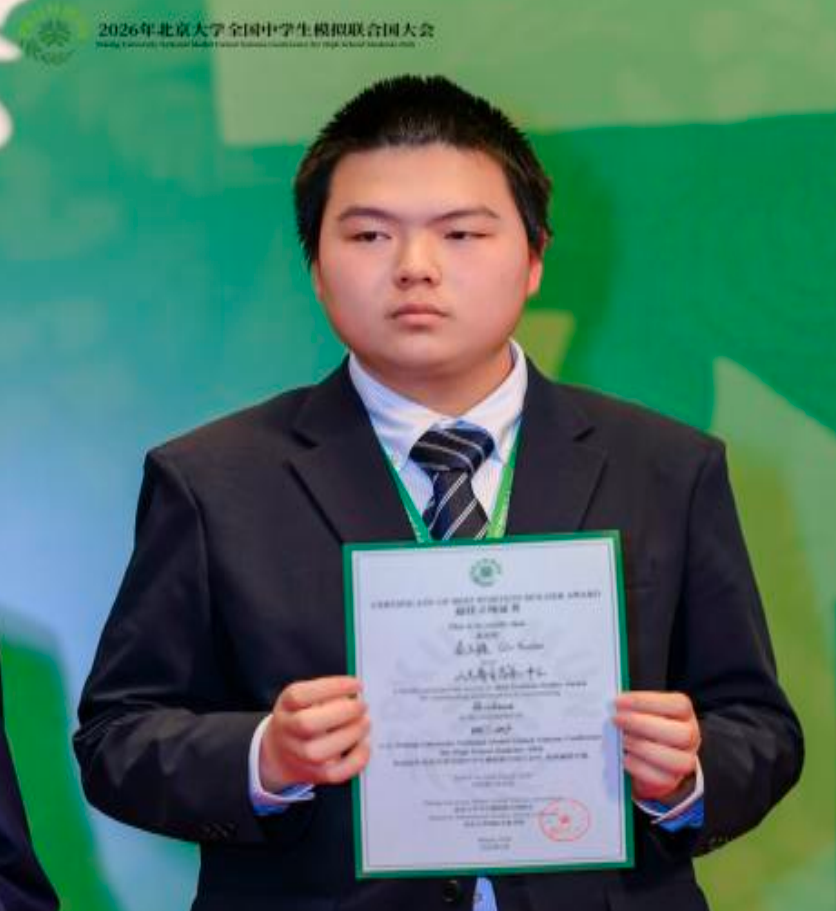 胸怀家国望天下 燕园折桂致芳华——我校学子在2026年北京大学全国中学生模拟联合国大会中斩获佳绩