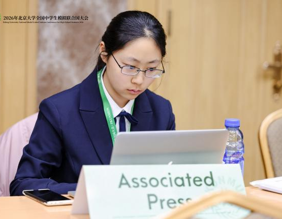 胸怀家国望天下 燕园折桂致芳华——我校学子在2026年北京大学全国中学生模拟联合国大会中斩获佳绩